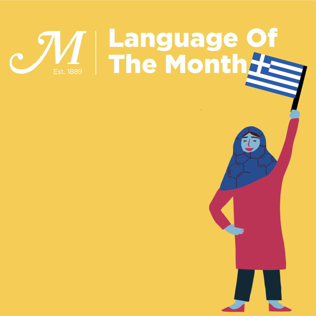 Language Of The Month Ep11 Morley Radio language-of-the-month-ep11-morley-radio